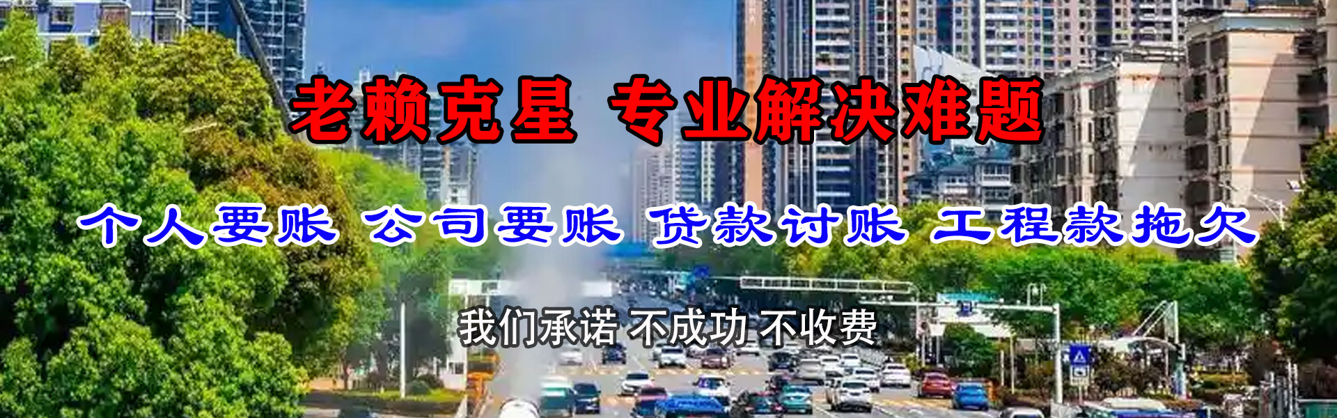 黄南清款公司
