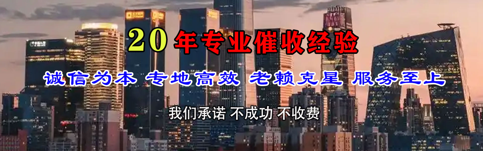 黄南讨账公司